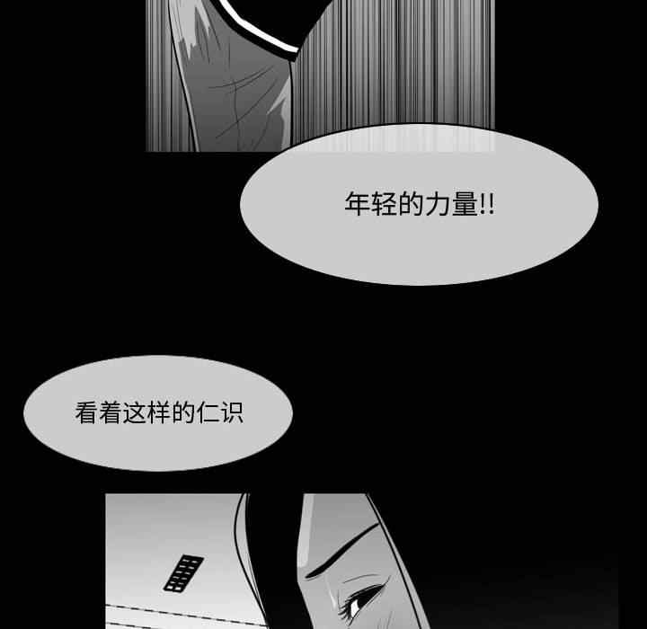 韩国漫画恶劣时代韩漫_恶劣时代-第28话在线免费阅读-韩国漫画-第45张图片