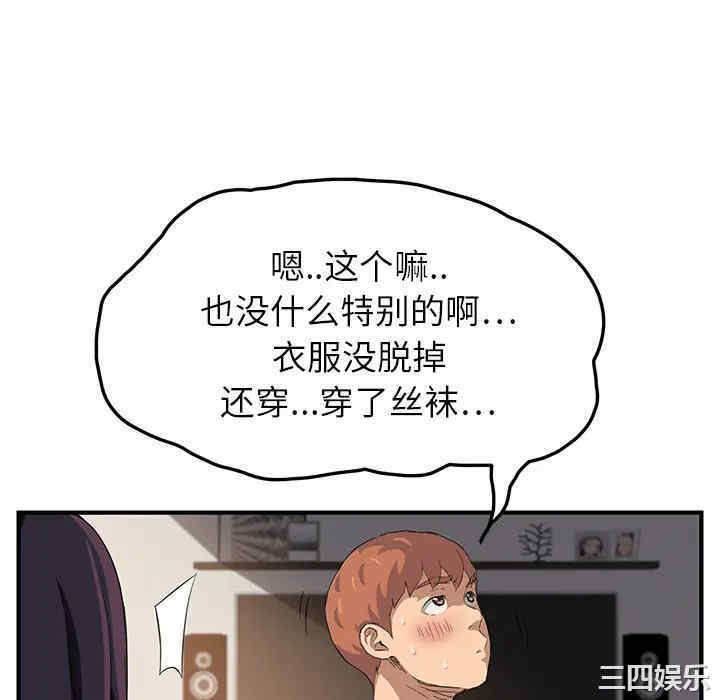 韩国漫画继母韩漫_继母-第18话在线免费阅读-韩国漫画-第142张图片