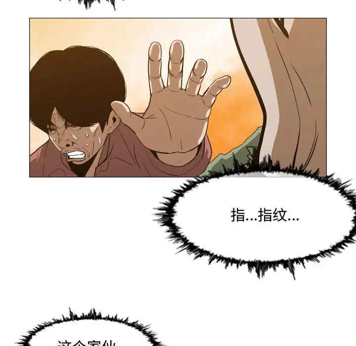 韩国漫画恶劣时代韩漫_恶劣时代-第3话在线免费阅读-韩国漫画-第83张图片