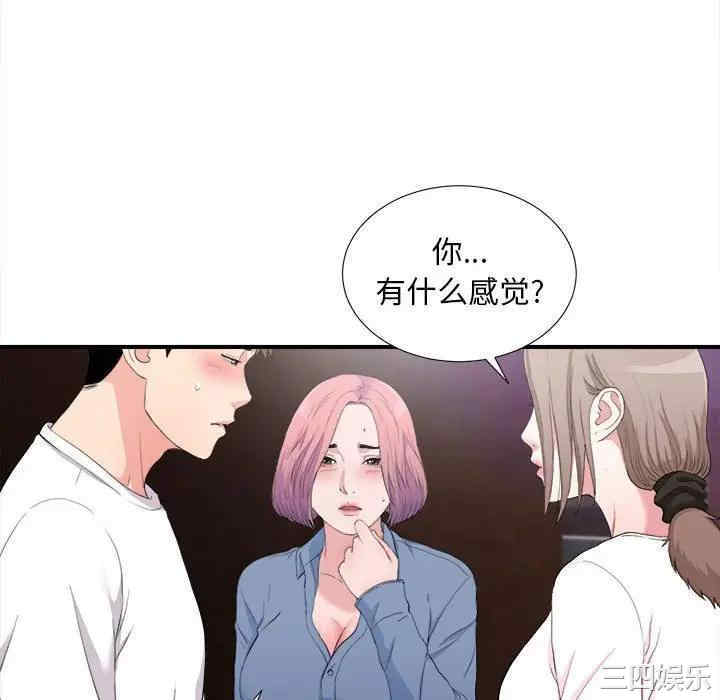 韩国漫画陌生的视线韩漫_陌生的视线-第34话在线免费阅读-韩国漫画-第52张图片