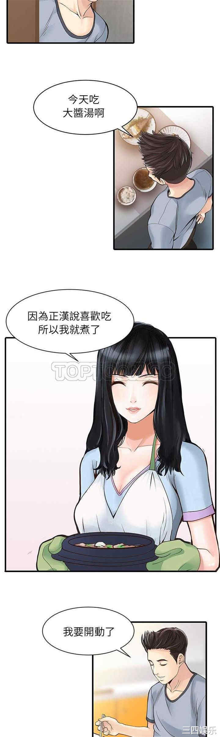 韩国漫画两个老婆/家有双妻韩漫_两个老婆/家有双妻-第一话在线免费阅读-韩国漫画-第3张图片