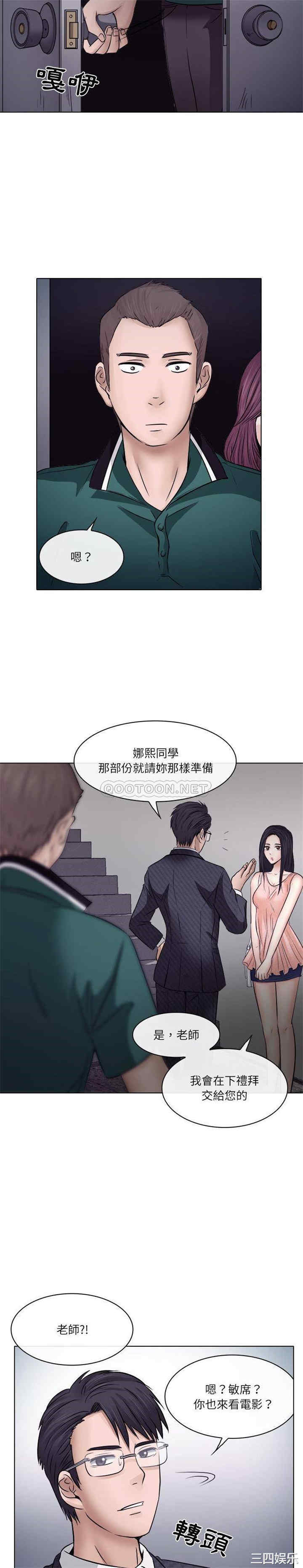 韩国漫画歧途韩漫_歧途-第5话在线免费阅读-韩国漫画-第17张图片