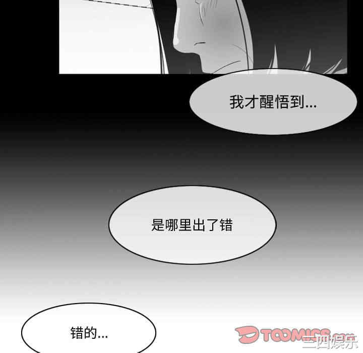 韩国漫画恶劣时代韩漫_恶劣时代-第28话在线免费阅读-韩国漫画-第46张图片