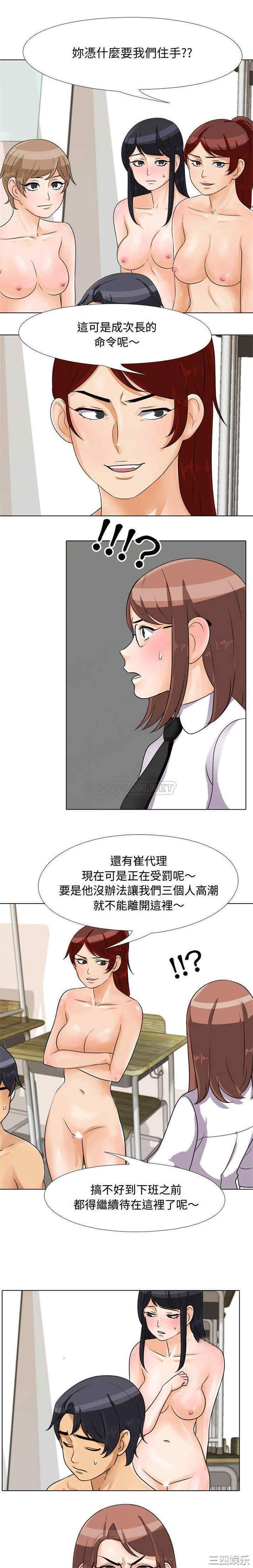 韩国漫画同事换换爱韩漫_同事换换爱-第41话在线免费阅读-韩国漫画-第6张图片