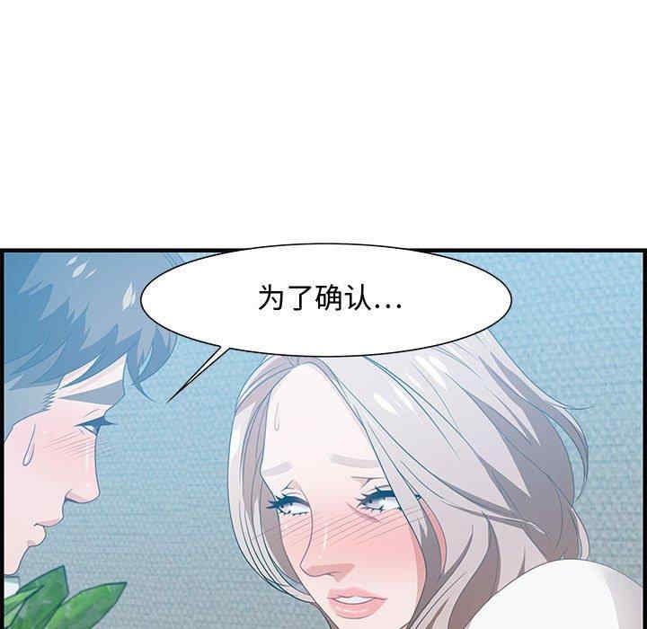 韩国漫画零距离聊天室韩漫_零距离聊天室-第16话在线免费阅读-韩国漫画-第35张图片