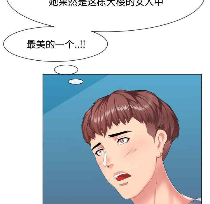 韩国漫画隔壁邻居好奇怪韩漫_隔壁邻居好奇怪-第9话在线免费阅读-韩国漫画-第31张图片