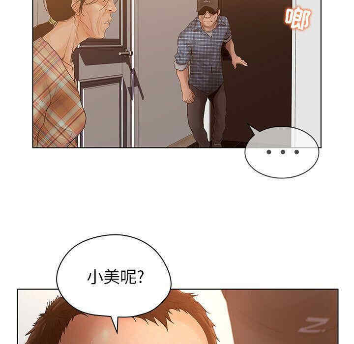 韩国漫画诬告韩漫_诬告-第8话在线免费阅读-韩国漫画-第91张图片