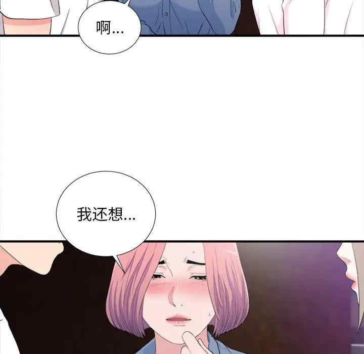 韩国漫画陌生的视线韩漫_陌生的视线-第34话在线免费阅读-韩国漫画-第53张图片