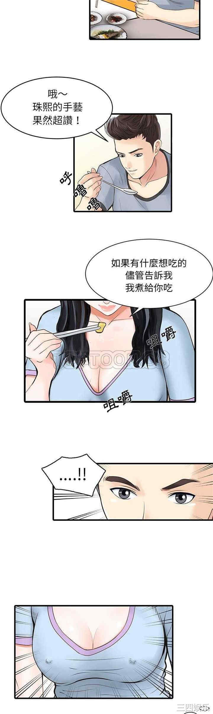 韩国漫画两个老婆/家有双妻韩漫_两个老婆/家有双妻-第一话在线免费阅读-韩国漫画-第4张图片