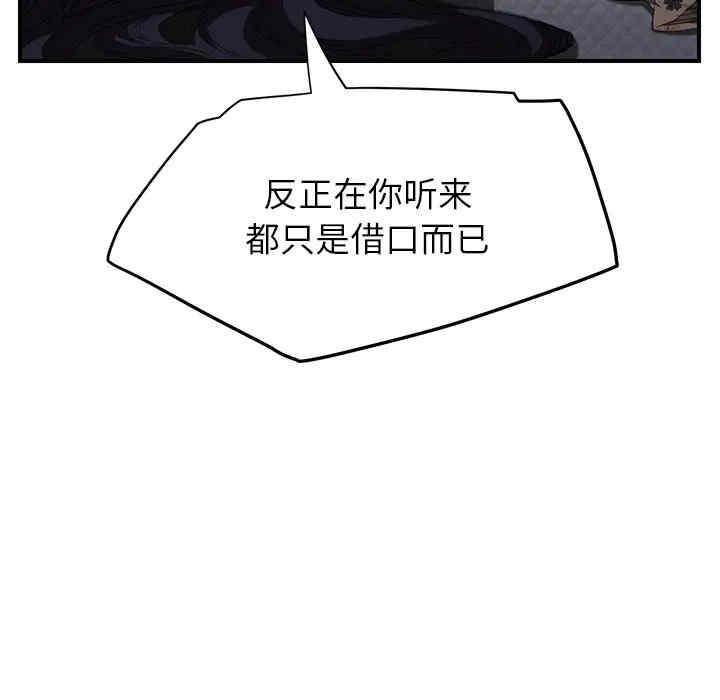 韩国漫画继母韩漫_继母-第14话在线免费阅读-韩国漫画-第67张图片