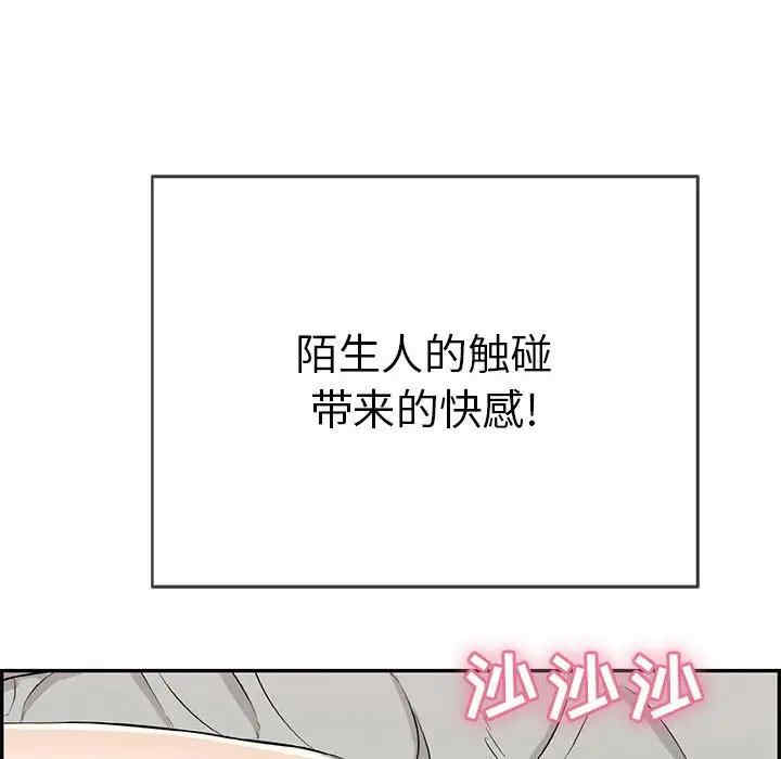 韩国漫画致命的你韩漫_致命的你-第81话在线免费阅读-韩国漫画-第62张图片
