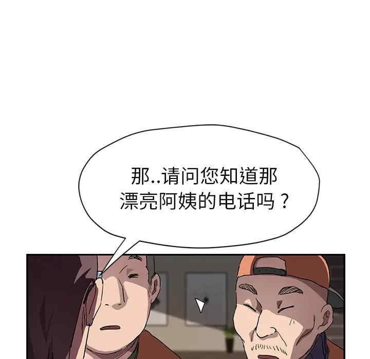 韩国漫画继母韩漫_继母-第41话在线免费阅读-韩国漫画-第127张图片