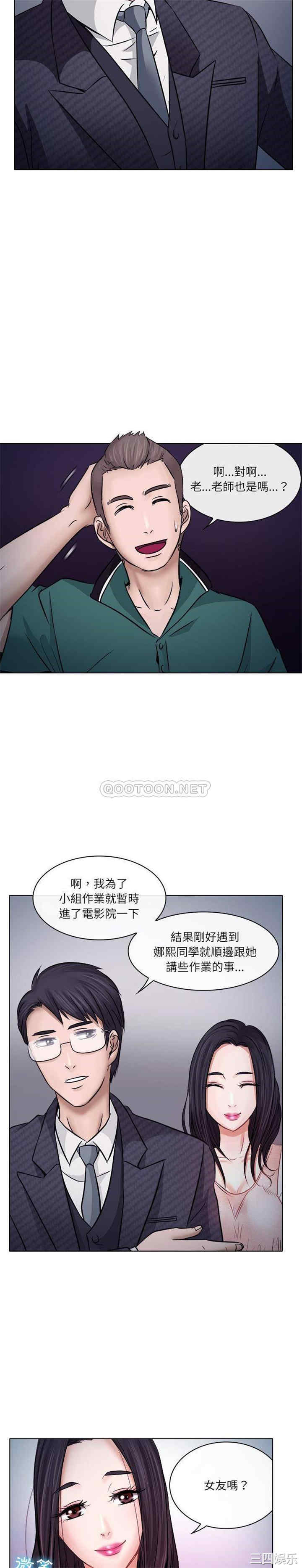 韩国漫画歧途韩漫_歧途-第5话在线免费阅读-韩国漫画-第18张图片