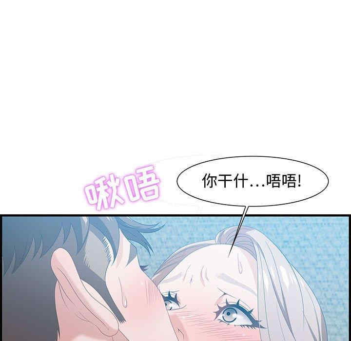 韩国漫画零距离聊天室韩漫_零距离聊天室-第16话在线免费阅读-韩国漫画-第37张图片