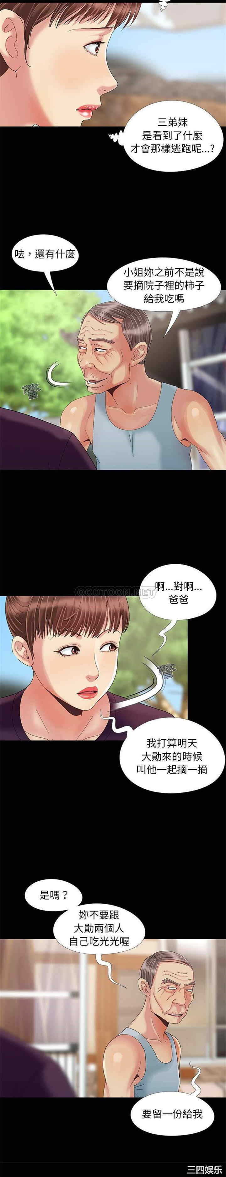 韩国漫画儿媳妇/必得好媳妇韩漫_儿媳妇/必得好媳妇-第10话在线免费阅读-韩国漫画-第15张图片