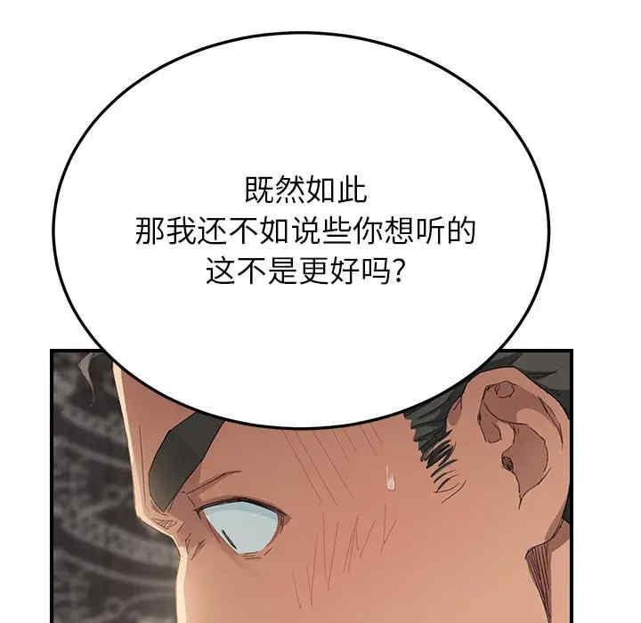 韩国漫画继母韩漫_继母-第14话在线免费阅读-韩国漫画-第68张图片