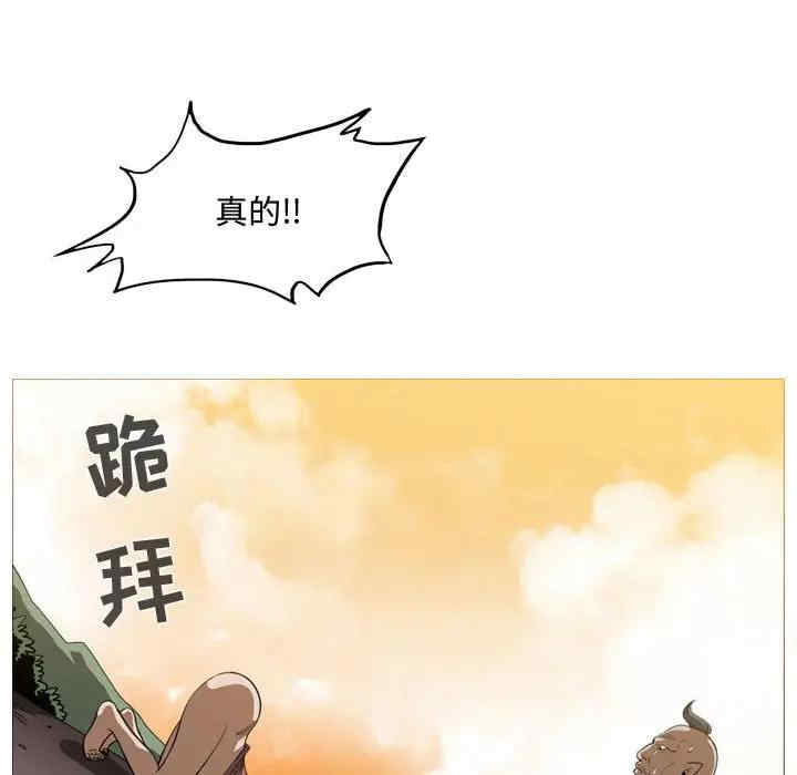 韩国漫画恶劣时代韩漫_恶劣时代-第3话在线免费阅读-韩国漫画-第85张图片