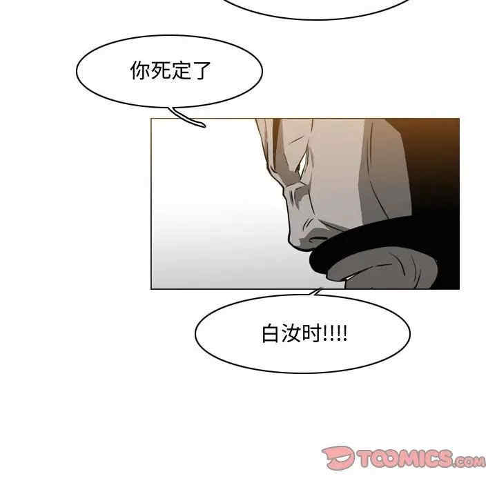 韩国漫画恶劣时代韩漫_恶劣时代-第46话在线免费阅读-韩国漫画-第14张图片