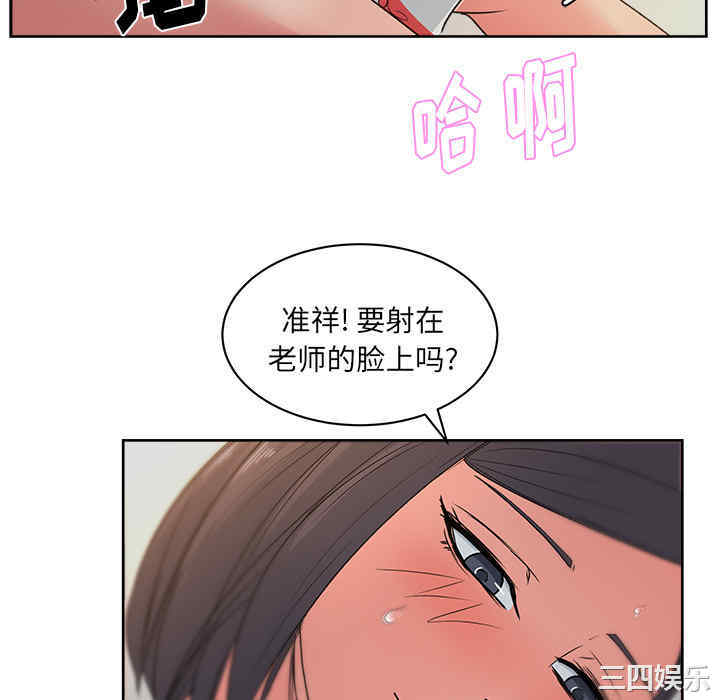 韩国漫画漫画吧的秀晶/漫画社情人韩漫_漫画吧的秀晶/漫画社情人-第15话在线免费阅读-韩国漫画-第88张图片