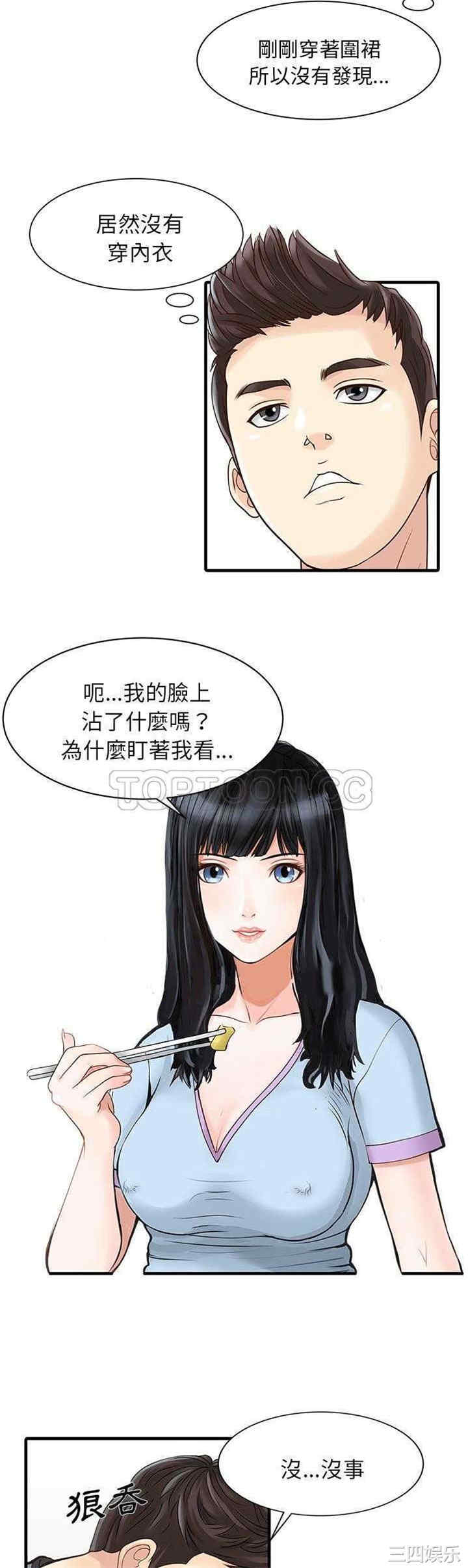 韩国漫画两个老婆/家有双妻韩漫_两个老婆/家有双妻-第一话在线免费阅读-韩国漫画-第5张图片