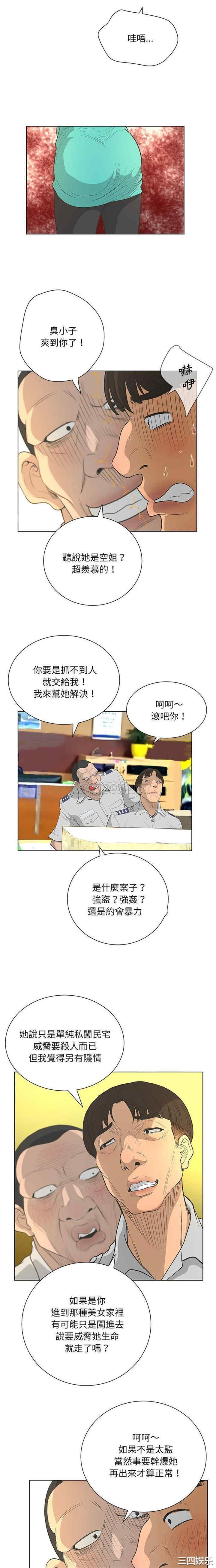 韩国漫画变脸逆袭/变身面膜韩漫_变脸逆袭/变身面膜-第41话在线免费阅读-韩国漫画-第14张图片