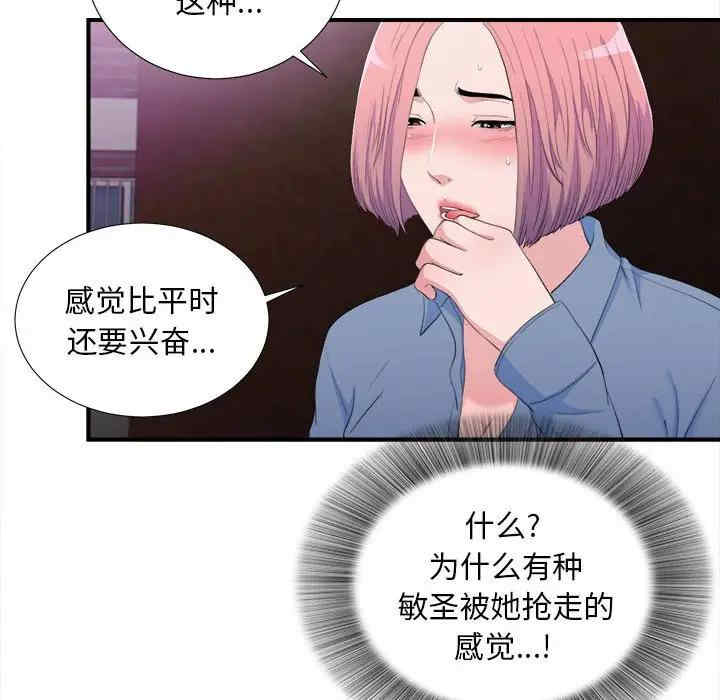 韩国漫画陌生的视线韩漫_陌生的视线-第34话在线免费阅读-韩国漫画-第55张图片