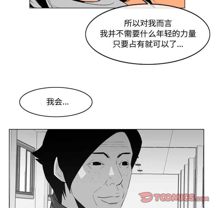 韩国漫画恶劣时代韩漫_恶劣时代-第28话在线免费阅读-韩国漫画-第50张图片