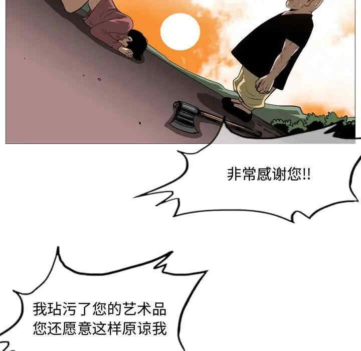 韩国漫画恶劣时代韩漫_恶劣时代-第3话在线免费阅读-韩国漫画-第86张图片