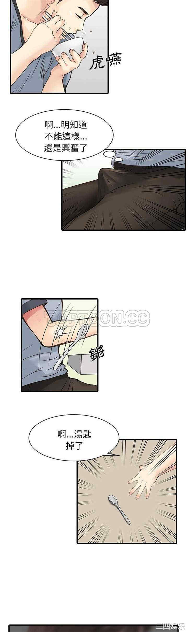 韩国漫画两个老婆/家有双妻韩漫_两个老婆/家有双妻-第一话在线免费阅读-韩国漫画-第6张图片