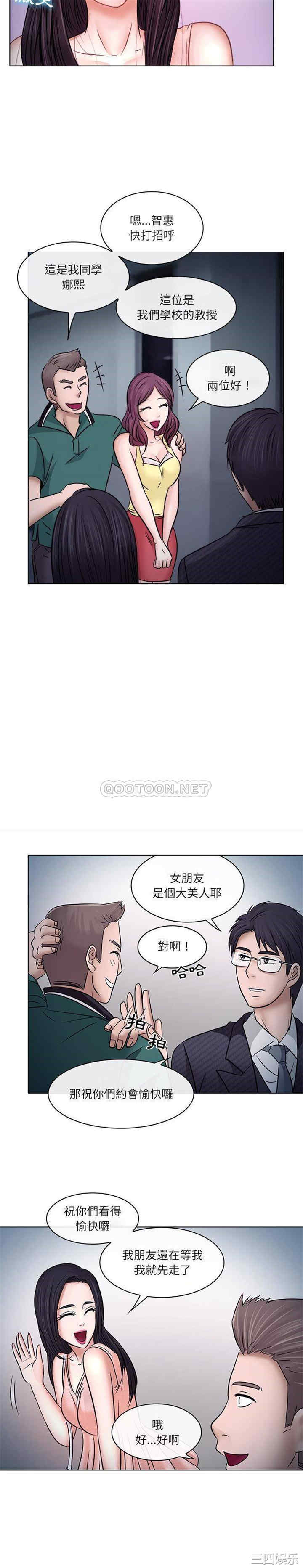 韩国漫画歧途韩漫_歧途-第5话在线免费阅读-韩国漫画-第19张图片