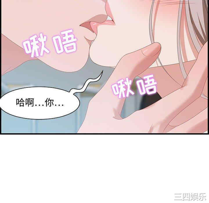 韩国漫画零距离聊天室韩漫_零距离聊天室-第16话在线免费阅读-韩国漫画-第40张图片