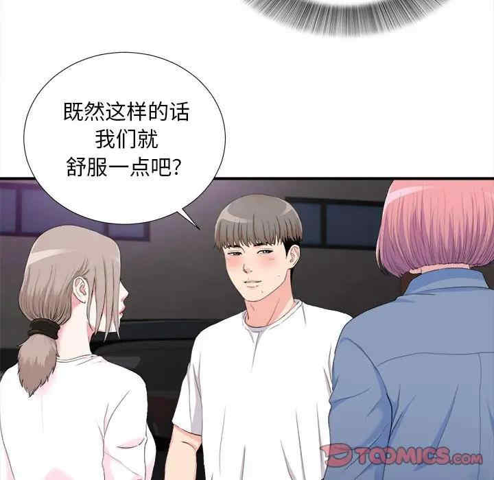 韩国漫画陌生的视线韩漫_陌生的视线-第34话在线免费阅读-韩国漫画-第56张图片