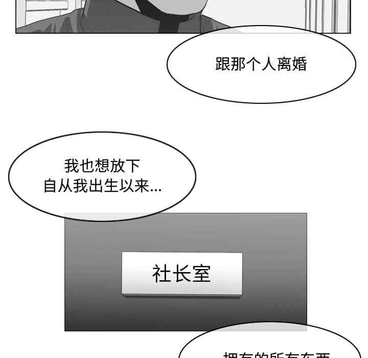 韩国漫画恶劣时代韩漫_恶劣时代-第28话在线免费阅读-韩国漫画-第51张图片