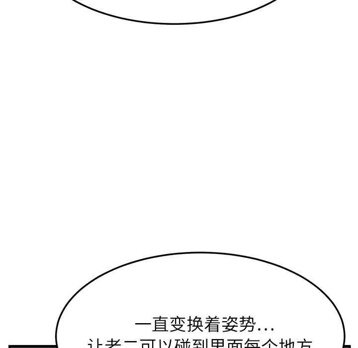 韩国漫画继母韩漫_继母-第18话在线免费阅读-韩国漫画-第147张图片