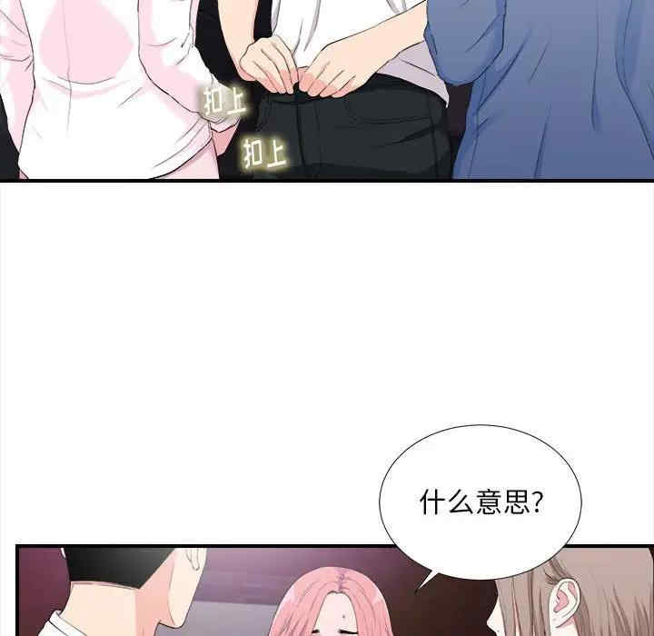 韩国漫画陌生的视线韩漫_陌生的视线-第34话在线免费阅读-韩国漫画-第57张图片
