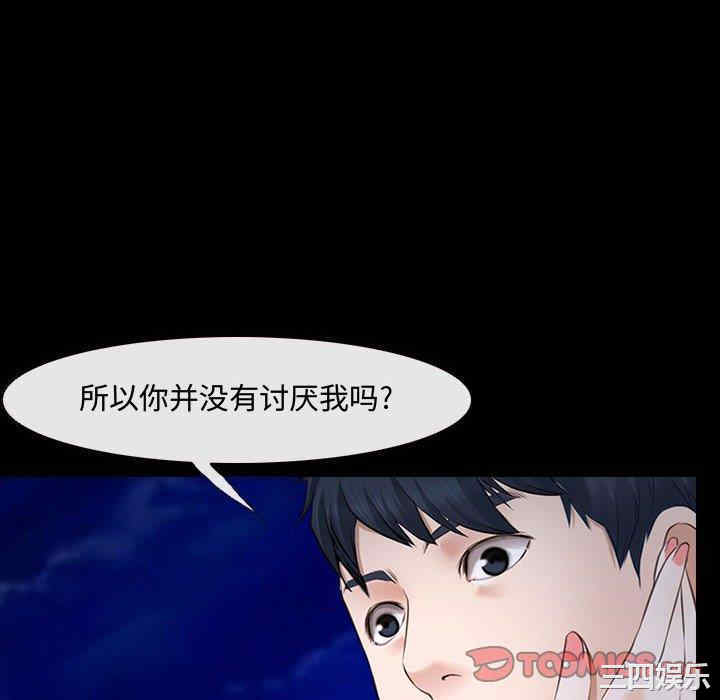 韩国漫画说你爱我/大声说爱我韩漫_说你爱我/大声说爱我-第11话在线免费阅读-韩国漫画-第34张图片