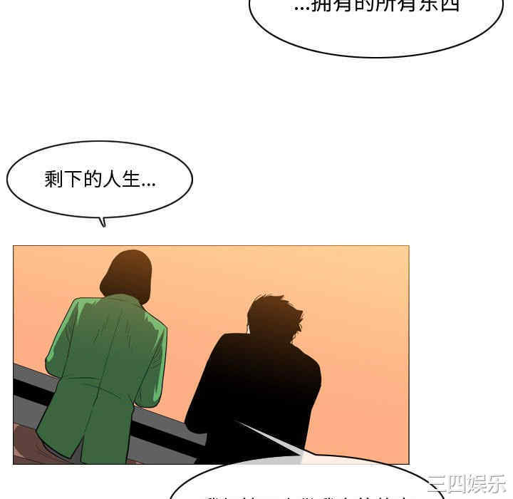 韩国漫画恶劣时代韩漫_恶劣时代-第28话在线免费阅读-韩国漫画-第52张图片