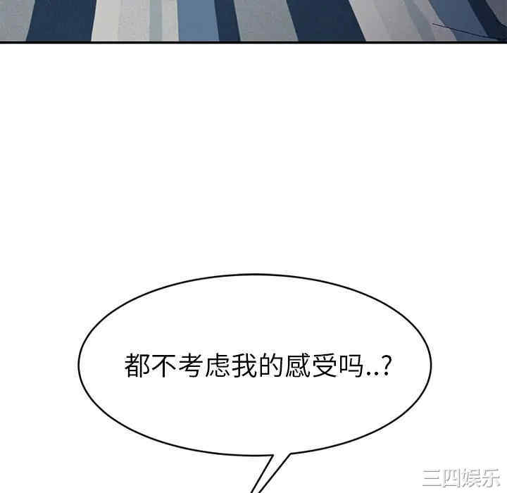 韩国漫画继母韩漫_继母-第24话在线免费阅读-韩国漫画-第106张图片