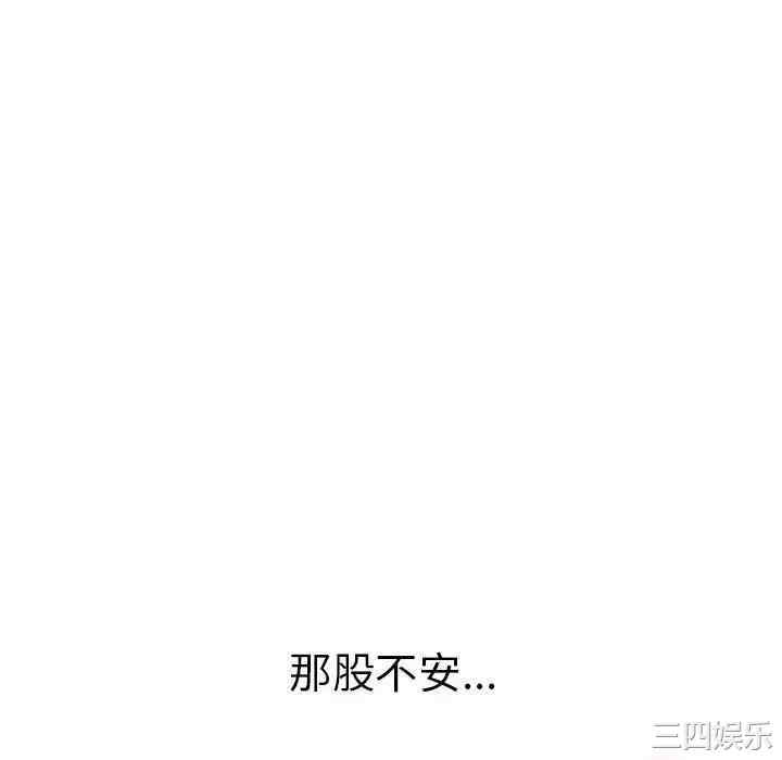 韩国漫画致命的你韩漫_致命的你-第81话在线免费阅读-韩国漫画-第64张图片