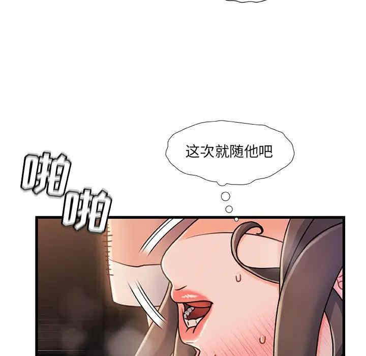 韩国漫画故乡的那些女人韩漫_故乡的那些女人-第17话在线免费阅读-韩国漫画-第27张图片