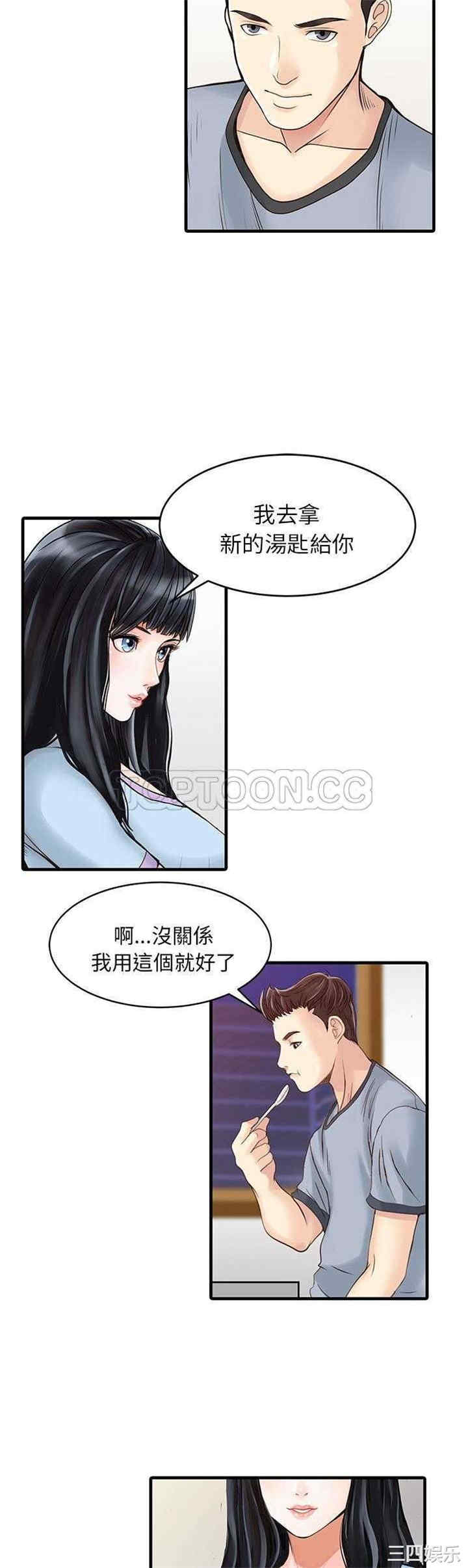 韩国漫画两个老婆/家有双妻韩漫_两个老婆/家有双妻-第一话在线免费阅读-韩国漫画-第8张图片