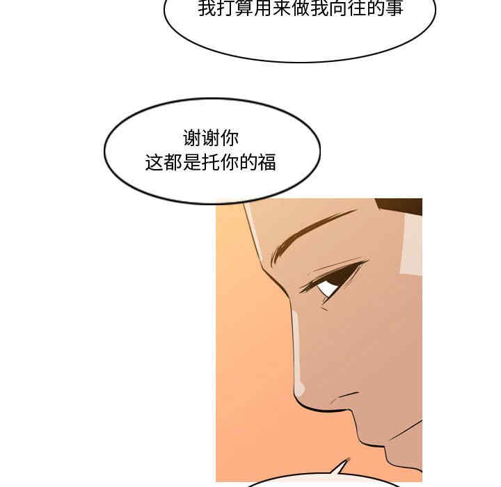 韩国漫画恶劣时代韩漫_恶劣时代-第28话在线免费阅读-韩国漫画-第53张图片