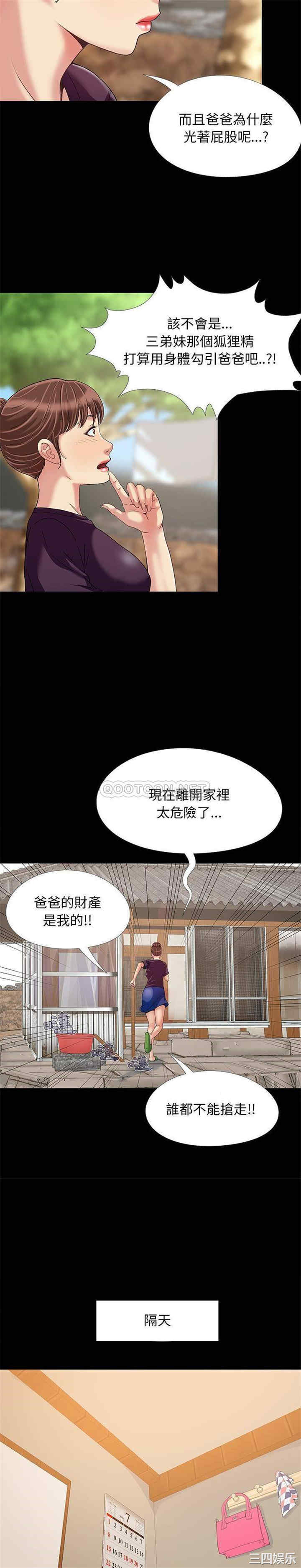 韩国漫画儿媳妇/必得好媳妇韩漫_儿媳妇/必得好媳妇-第10话在线免费阅读-韩国漫画-第17张图片