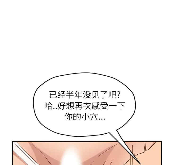 韩国漫画继母韩漫_继母-第48话在线免费阅读-韩国漫画-第125张图片