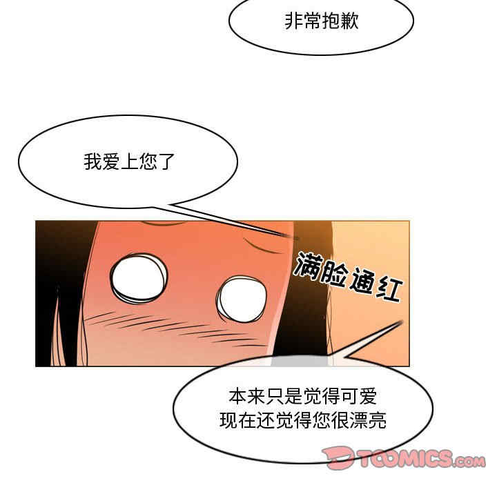 韩国漫画恶劣时代韩漫_恶劣时代-第28话在线免费阅读-韩国漫画-第54张图片