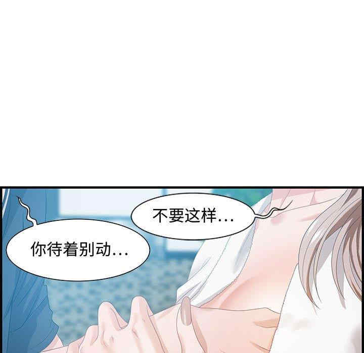 韩国漫画零距离聊天室韩漫_零距离聊天室-第16话在线免费阅读-韩国漫画-第43张图片