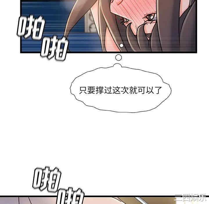 韩国漫画故乡的那些女人韩漫_故乡的那些女人-第17话在线免费阅读-韩国漫画-第28张图片