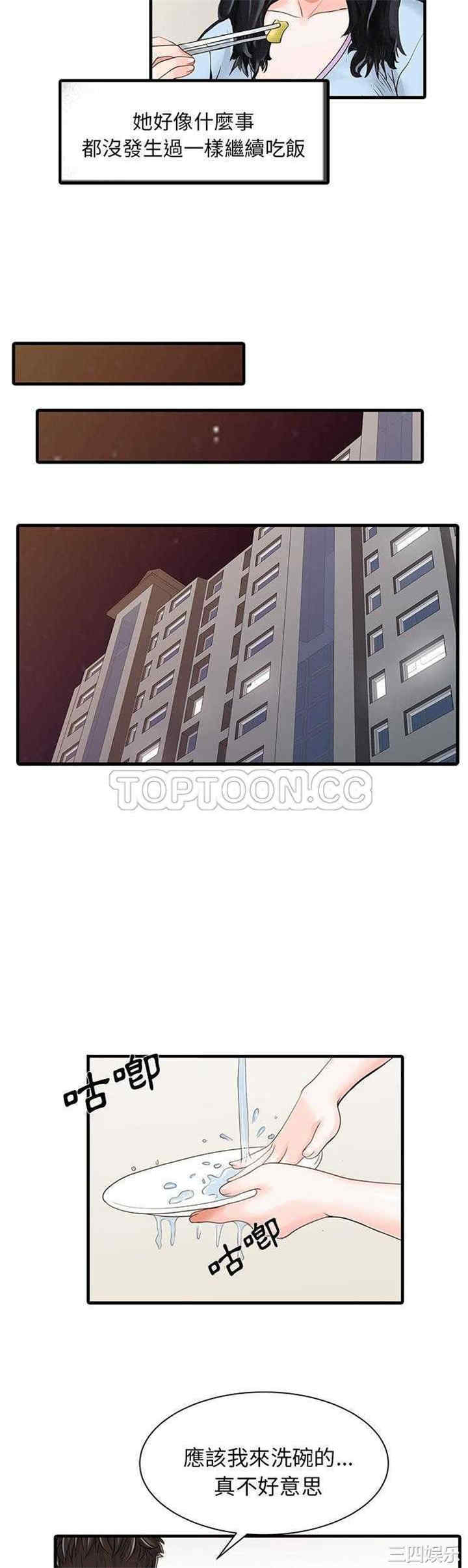 韩国漫画两个老婆/家有双妻韩漫_两个老婆/家有双妻-第一话在线免费阅读-韩国漫画-第9张图片