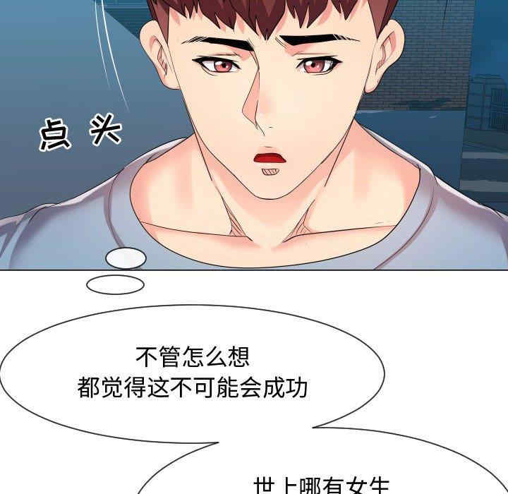 韩国漫画隔壁邻居好奇怪韩漫_隔壁邻居好奇怪-第9话在线免费阅读-韩国漫画-第38张图片