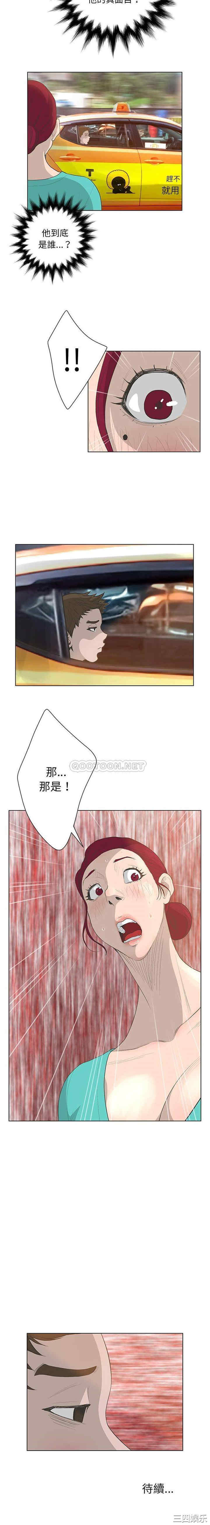 韩国漫画变脸逆袭/变身面膜韩漫_变脸逆袭/变身面膜-第41话在线免费阅读-韩国漫画-第16张图片